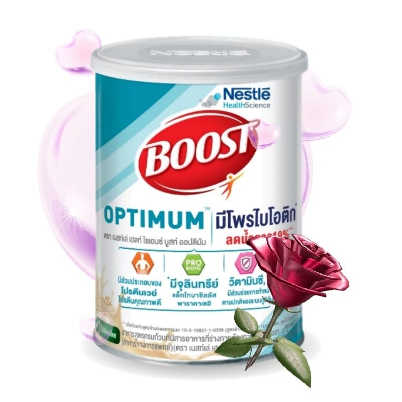 Nestle Boost Optimum เนสท์เล่ บูสท์ ออปติมัม  ขนาด800กรัม