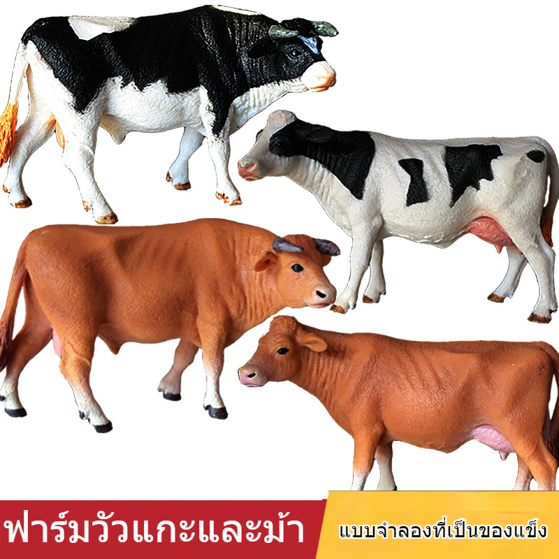 โมเดลของเล่นสัตว์จำลองของตั้งโชว์ฟาร์มเสริมทักษะสำหรับเด็กวัวสีเหลืองควายชะมดแกะแพะ