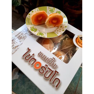 ขนมเปี๊ยะตอปิโด หนมเปี๊ยะไข่เค็มเต็มลูก 1 กล่อง มีทั้งหมด 9 ชิ้น