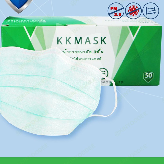 หน้ากากอนามัยกรอง 3 ชั้น สำหรับใช้ทางการแพทย์ แบรนด์ KK MASK มีให้เลือก 4 สี