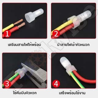 (50 ชิ้น) หัวหมวกย้ำสายไฟ ไนลอน สีขาว หางปลา หัวหมวก มี 3 ขนาด CE-1,CE-2,CE-5