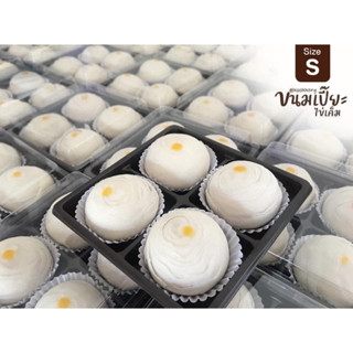ขนมเปี๊ยะไส้ถั่วไข่เค็ม Size S กล่อง 4 ลูก (กล่องสีใส แพคถุง…