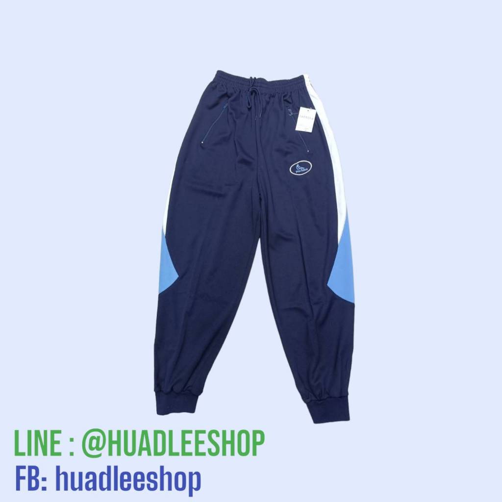 กางเกงวอร์มขายาว Yachika ตัดต่อขาจั๊ม ราคาโรงงาน