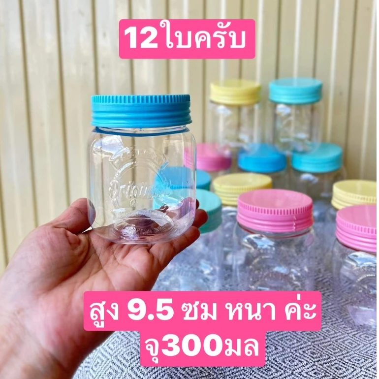 12ใบ เล็ก 1ปอนด์ ครับ กระปุกพลาสติก จุ290-350มล. กระปุกยางรัดผม กระปุกหัวอาหารปลา กระปุกหัวอาหาร กระปุกผงเขย่า