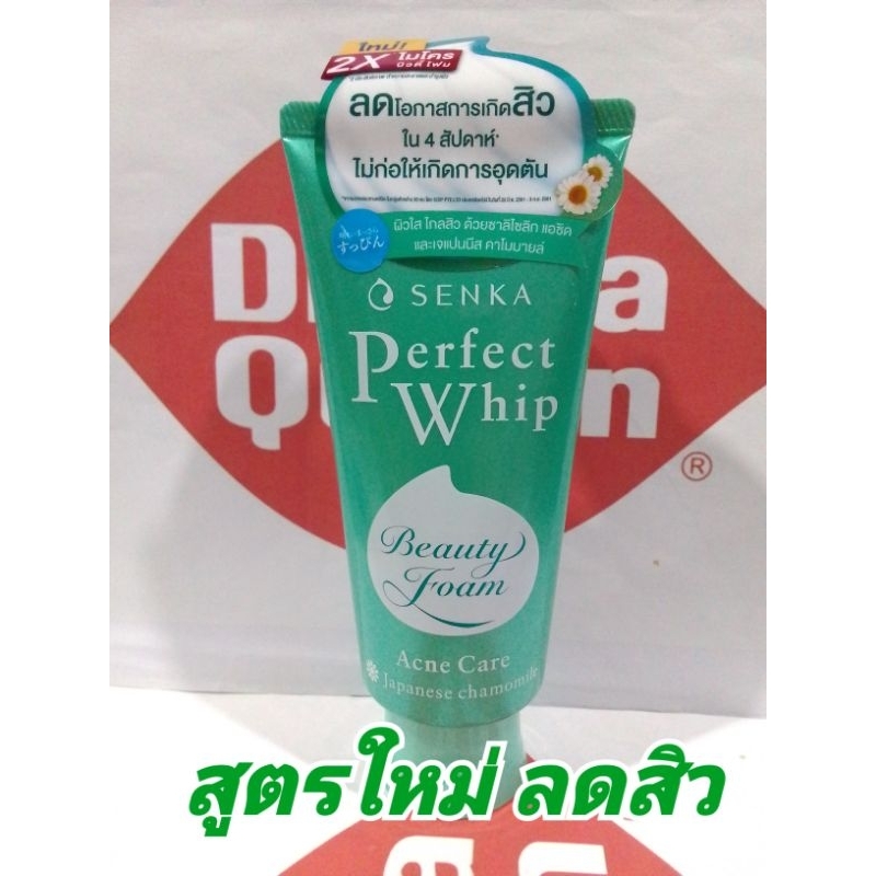 สูตรใหม่ของแท้ สีเขียว SENKA Perfect Whip Acne Care A Beauty Foam 100 g