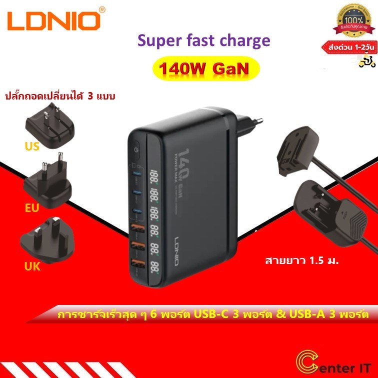 LDNIO  A6140C    140W การชาร์จเร็วสุด ๆ 6 พอร์ต อะแดปเตอร์โน้ตบุ๊ก USB-C & USB-A PD & GaNFast สามประ