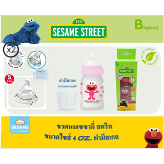 ขวดนมเซซามี่สตรีท 4oz.พร้อมจุกนมแอนตี้โคลิค
