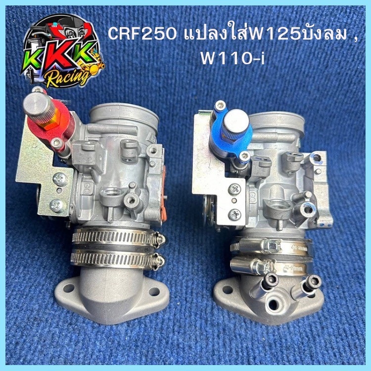 เรือน CBR250 - CRF250 ใส่ เวฟ125 บังลม เวฟ110i เก่า แท้เบิกศูนย์ HONDA เรือนลิ้นเร่ง ครบชุดตามภาพ