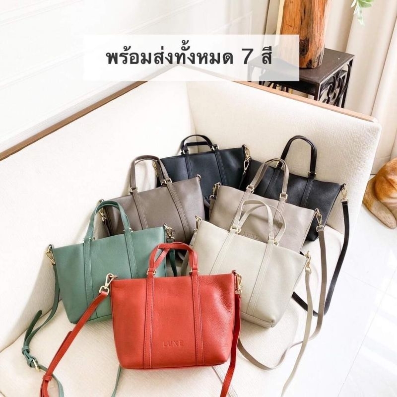 กระเป๋า Luxe Brandbag รุ่นเมย่า หนังวัวแท้ทั้งใบ ราคาสุดว้าวเพียง 1390 บาท สีเบจ ถ่ายจากสินค้าจริง ส