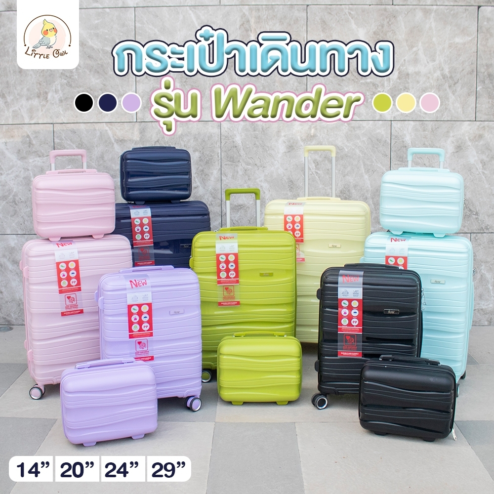 กระเป๋าเดินทาง รุ่นWander มี4ขนาด 14 20 24 29 นิ้ว HUGE กระเป๋าเดินทางล้อลาก กระเป๋าเดินทางเฟรมซิป มีล้อลาก