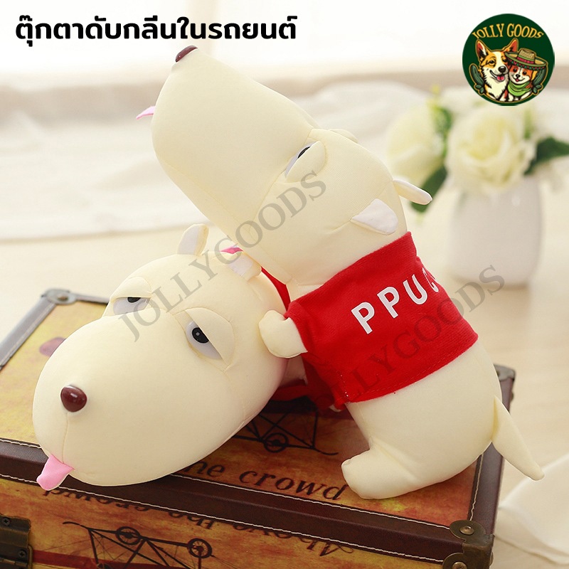 ตุ๊กตาดูดกลิ่น ตุ๊กตาสุนัข ตุ๊กตาหมาดูดกลิ่นในรถยนต์ คละสี ไว้ในรถ ดับกลิ่น ขนาดพกพา ตุ๊กตาตกแต่งบ้าน มีส่วนผสมของถ่าน