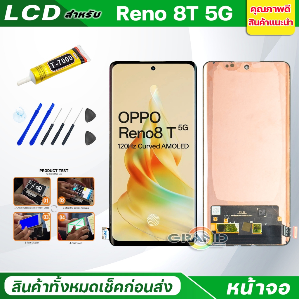 หน้าจอ Lcd oppo Reno 8T (5G) จอแท้ จอชุด พร้อมทัชสกรีน จอ + ทัช ออปโป้ Reno8T(5G) Screen Display Touch รีโน้8T 5G