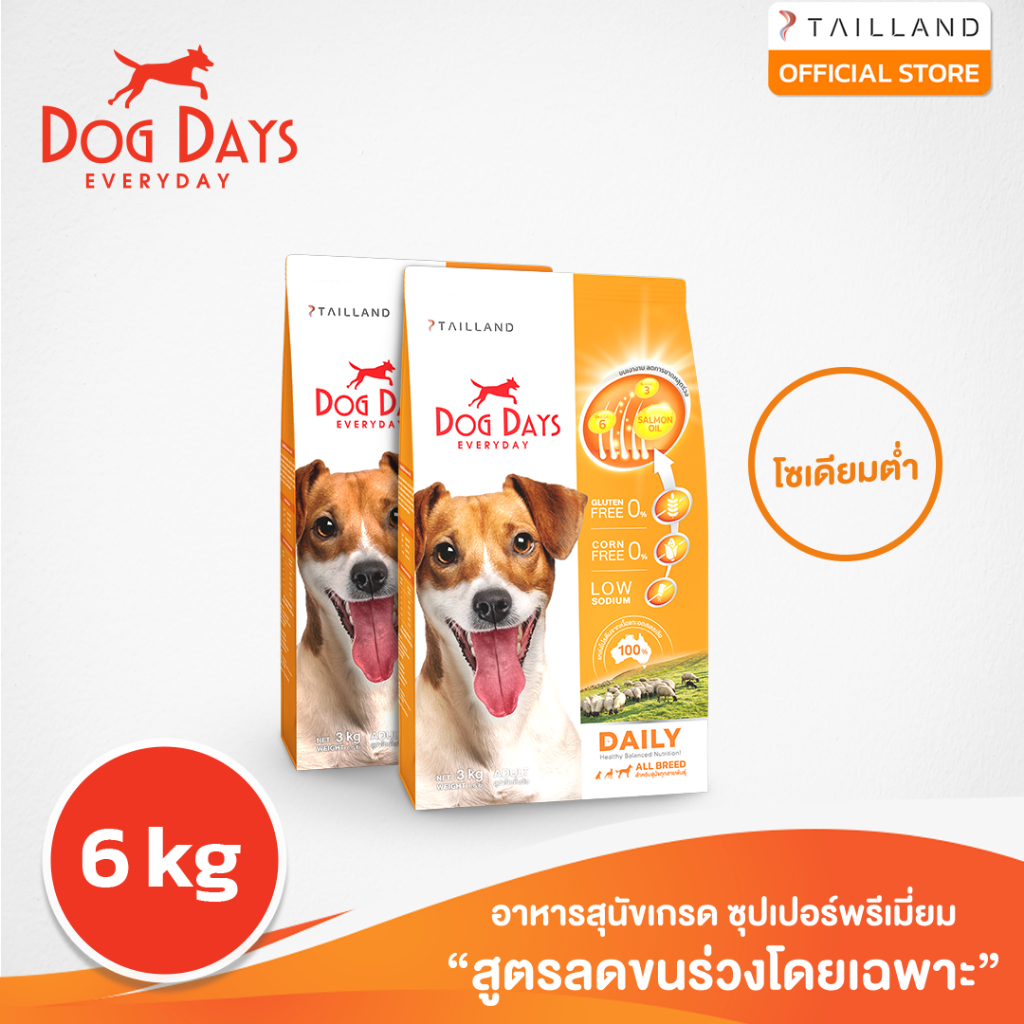 Dog Days อาหารสุนัขรสเนื้อแกะ (6 kg) Daily เกรด Holistic สูตรลดขนร่วงโดยเฉพาะ โซเดียมต่ำ