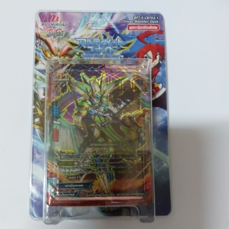 การ์ดบัดดี้ไฟท์ BFT-S-CBT03-1 ไม่มีการ์ดสุ่มหลังกล่อง
