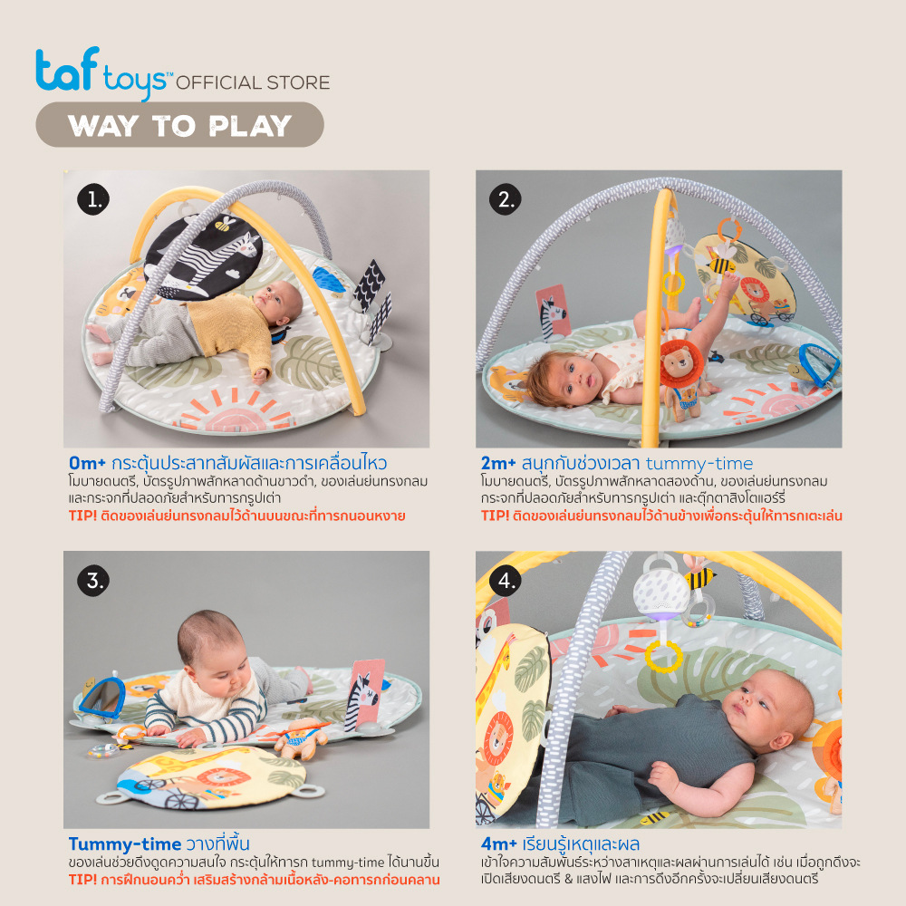 Taf Toys เพลยิม ที่นอนเด็กแรกเกิด Savannah 360 Activity Gym ของเล่นเสริมพัฒนาการ 0 เดือน ขึ้นไป รูปที่ 4