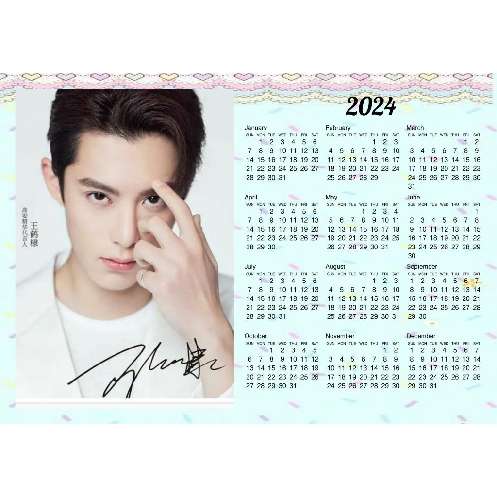 ปฏิทินหวังเห้อตี้ 2024 dylan wang