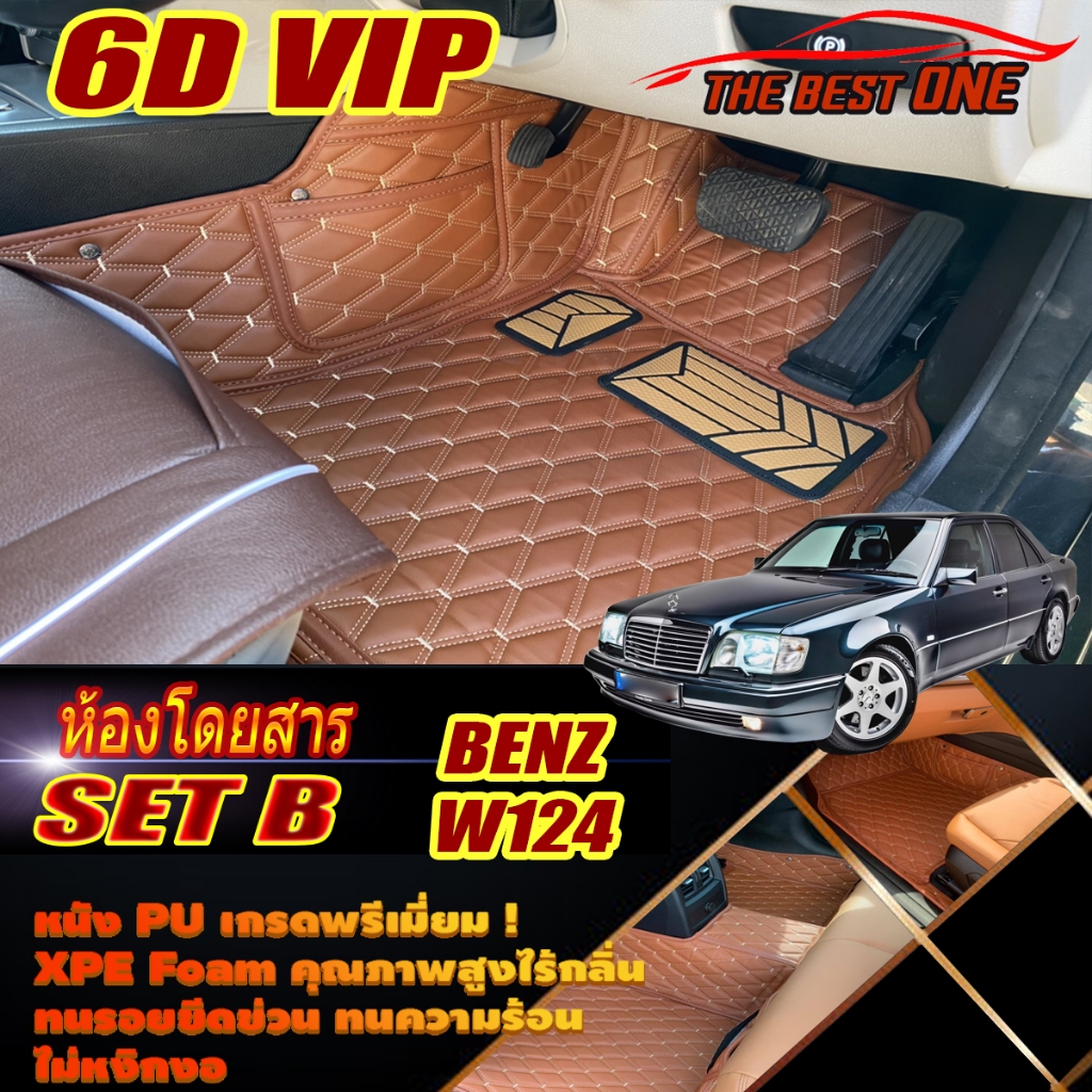 Benz W124 Sedan 1985-1996 พรมรถยนต์ W124 E220 E200 200E 220E 230E E280 280E 300E 300D พรม6D VIP The 