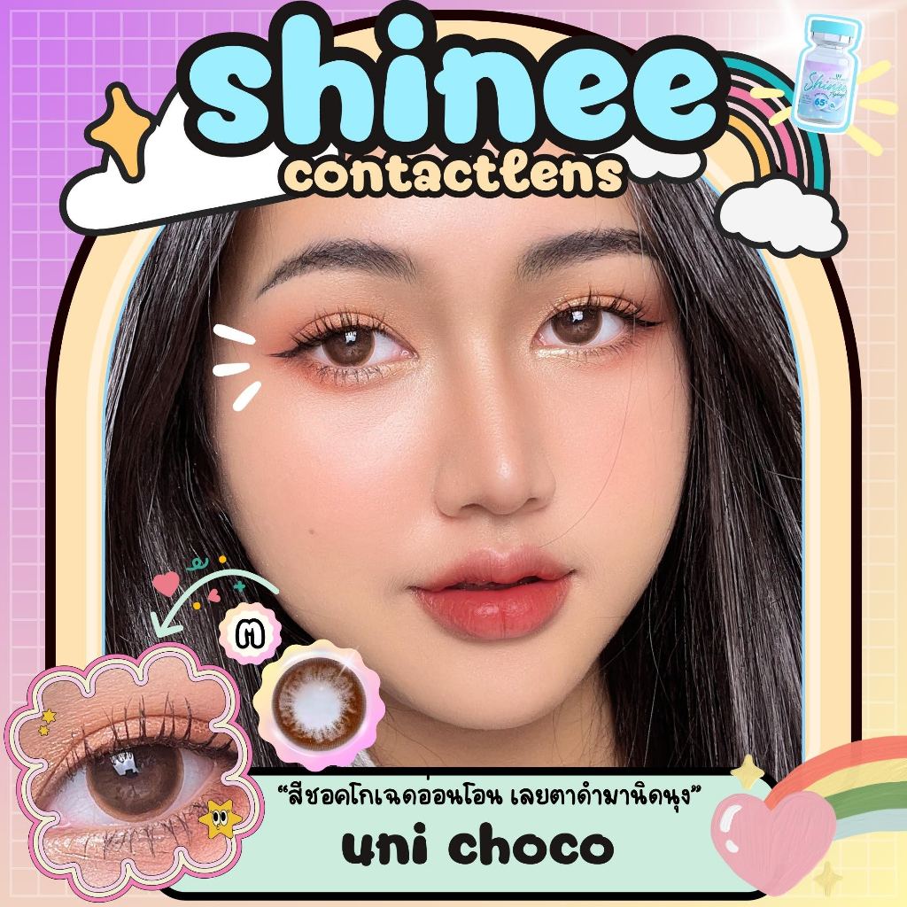 คอนแทคเลนส์ ✨ขนาดกลาง✨Black/Choco✨ Uni (Shinee) ราคา ถูกที่สุด ดีลบีเคเค แกลเลอรีภาพที่ 5