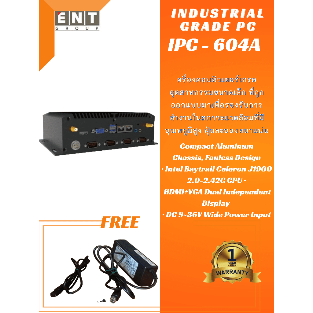 [สินค้าพร้อมส่ง] Industrial Grade IPC - 604A  J1900