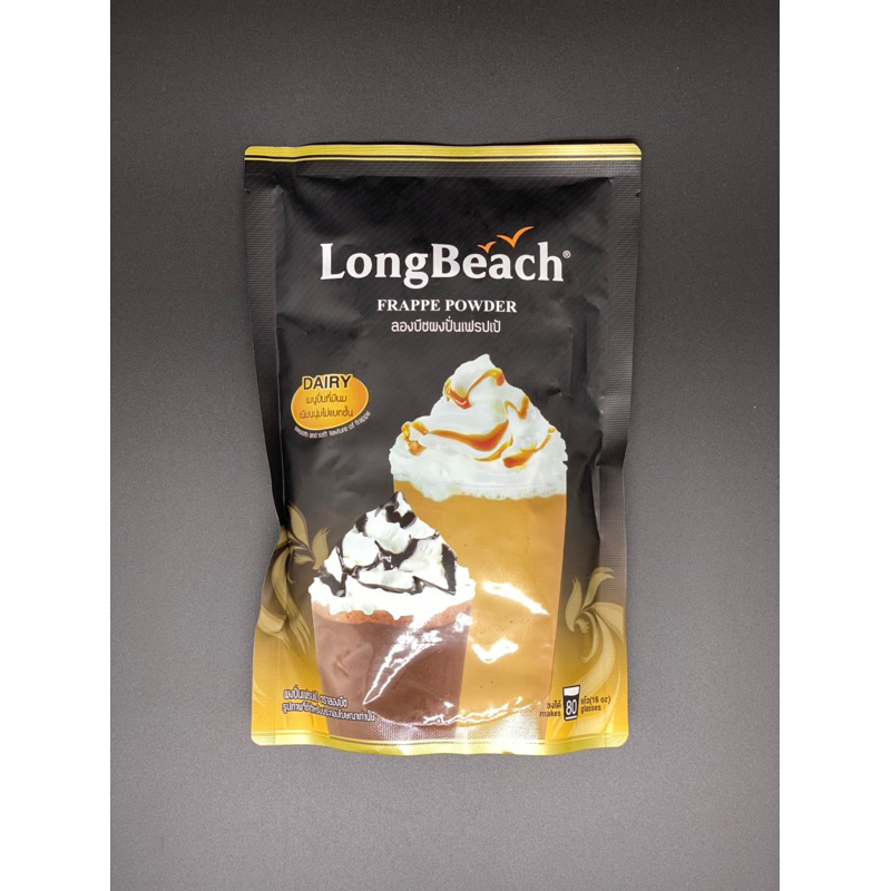 Longbeach frappe powderลองบีชผงปั่นเฟรบเป้