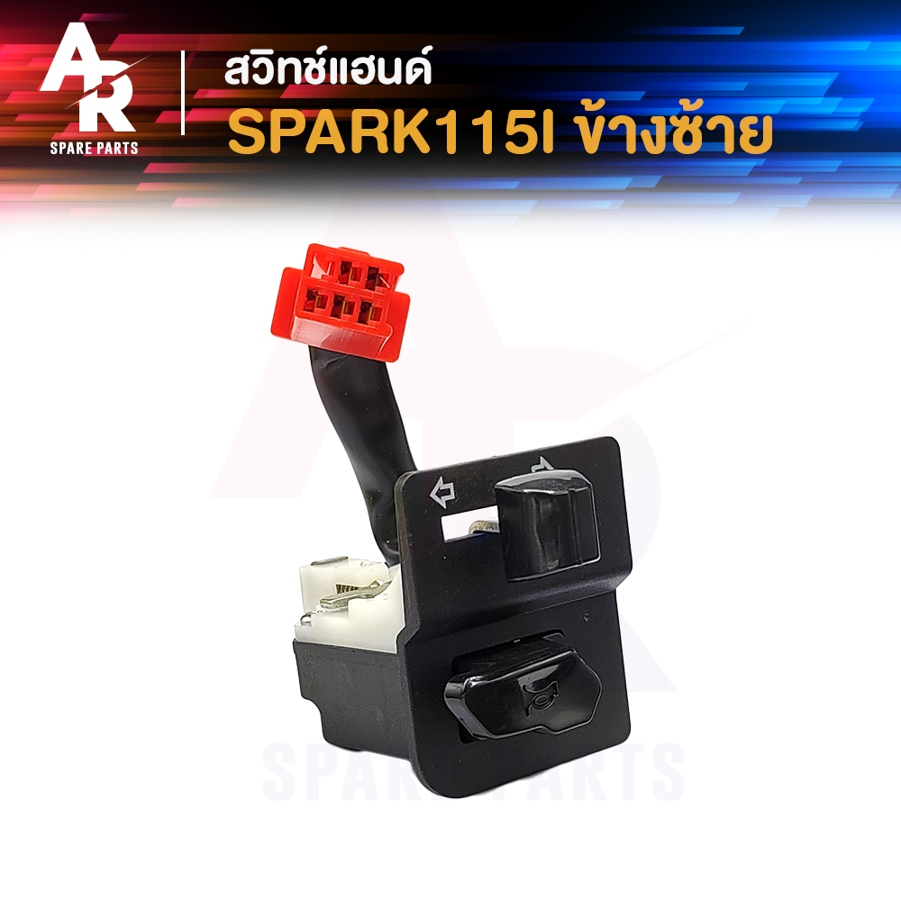 สวิทช์แฮนด์ YAMAHA - SPARK115I EXCITER150 5สาย สวิทแฮน สปาร์ค115i เอ็กซ์ไซเตอร์150 ( ข้างซ้าย )