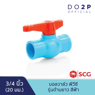 [1/2นิ้ว,3/4นิ้ว,1นิ้ว] บอลวาล์ว พีวีซี รุ่นด้ามยาวสีฟ้า ตราช้าง SCG Ball Valve (Long Handle) -WS B