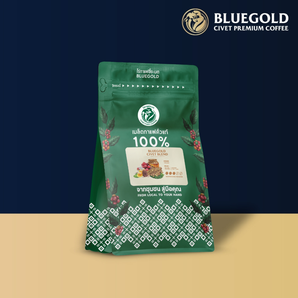 เมล็ดกาแฟขี้ชะมดแท้ผสมเมล็ดโรบัสต้า Civet Blend Robusta จากไร่กาแฟขี้ชะมด Bluegold