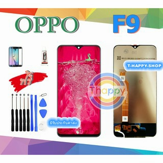 หน้าจอ OPPO F9 CPH1881 Realme2 Pro เเถมเครื่องมือ กาว ฟิล์ม จอF9 LCDF9 จอRealme2Pro LCDRealme2Pro จอ+ทัช  จอพร้อมทัช