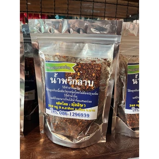 พริกลาบ ภาคเหนือ 100 กรัม พร้อมปรุง จ.น่าน ตรามัลลิษา