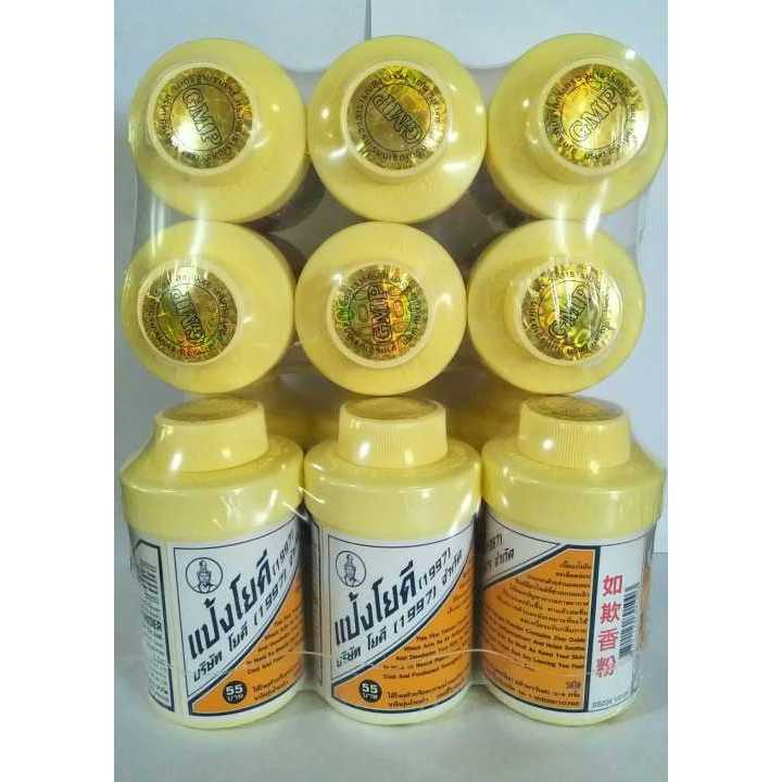 ( ขนาด 100 กรัม 12 กระปุก ) แป้งโยคี (1997) ศิริบัญชา แก้ผด ผื่น คัน คลายร้อน