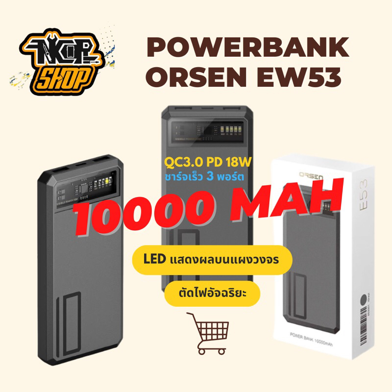 Eloop E53 แบตสำรอง 10000mAh QC 3.0 | PD 20W Power Bank ชาร์จเร็ว Fast Quick Charge ของแท้