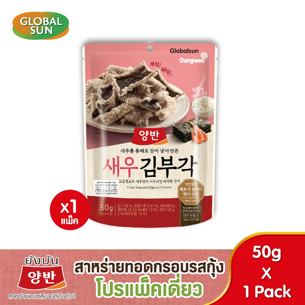 [โปรแพ็คเดี่ยว] YANGBAN ขนมสาหร่ายทอดกรอบ (ตรา ยังบัน)