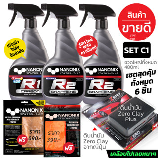 R2 NANONIX SET C1 สเปรย์เคลือบแก้ว+ดินน้ำมัน สร้างชั้นแก้วหน…