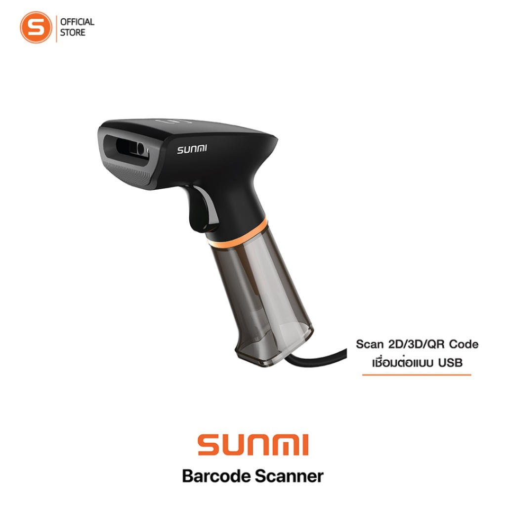 Sunmi Barcode scanner เครื่องสแกนบาร์โค้ด  สินค้าพร้อมส่ง ประกัน1 ปี
