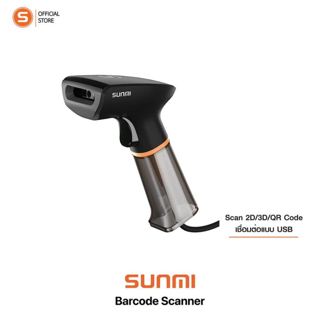 Sunmi Barcode scanner เครื่องสแกนบาร์โค้ด สินค้าพร้อมส่ง