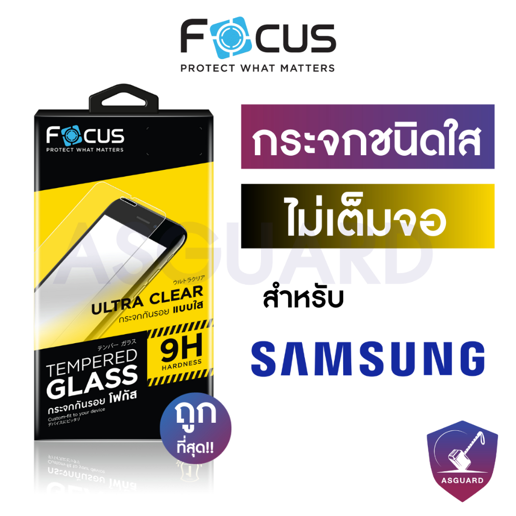 Focus ฟิล์มกระจกใส ไม่เต็มจอ สำหรับ Samsung M02 M14 M22 M32 M33 M53 Note10Lite S21FE S23FE