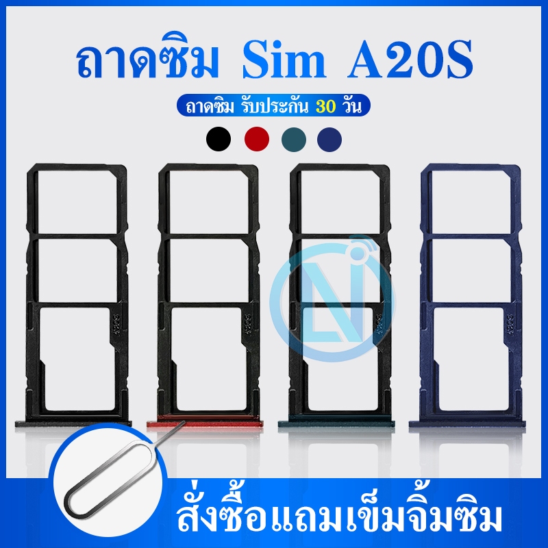 ถาดซิม Samsung Galaxy A20S I ถาดใส่ซิม I Sim Tray.