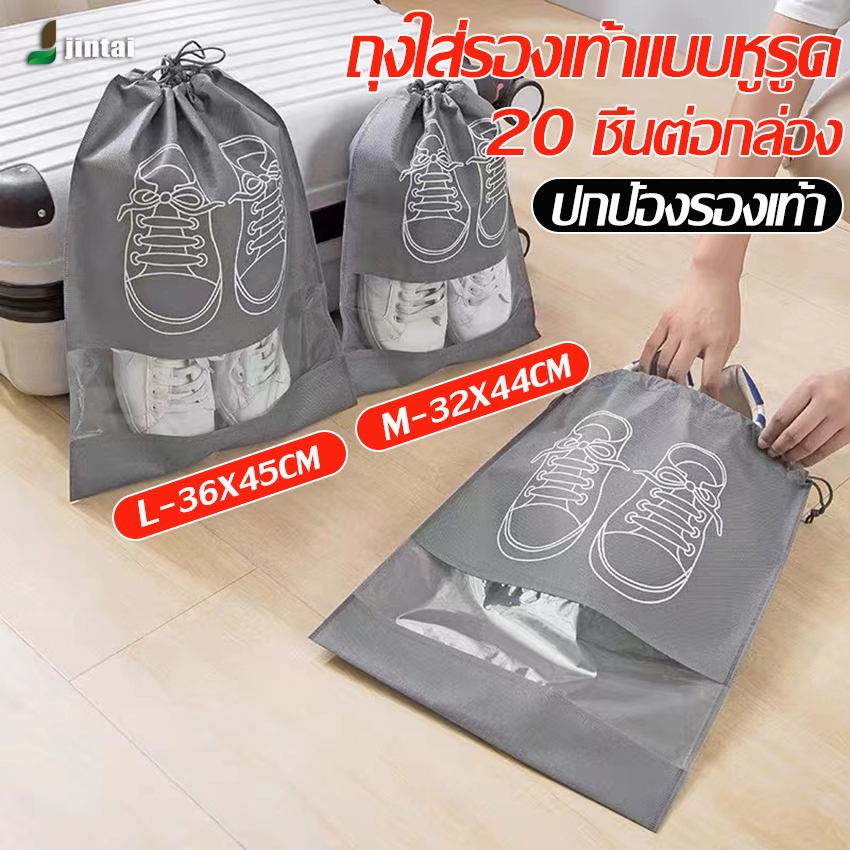 มีปลายทาง ถุงจัดเก็บรองเท้า ถุงเก็บรองเท้าแบบพกพา ถุงจัดเก็บสิ่งของ สามารถใช้งาน ได้ หลากหลาย