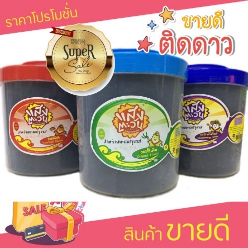 โปรจอมพลัง! โรงงานสาหร่ายทะเลกรอบแสงตะวัน 23 ปี [ ขายดีที่สุด ]  ไม่มีผงชูรส มี 8 รสสุดฮิต