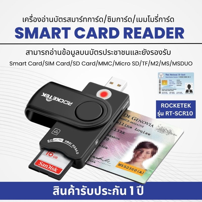 เครื่องอ่านบัตร Smart Card Reader ซิมการ์ด เมมโมรี่การ์ด ขนาดพกพา USB 3.0