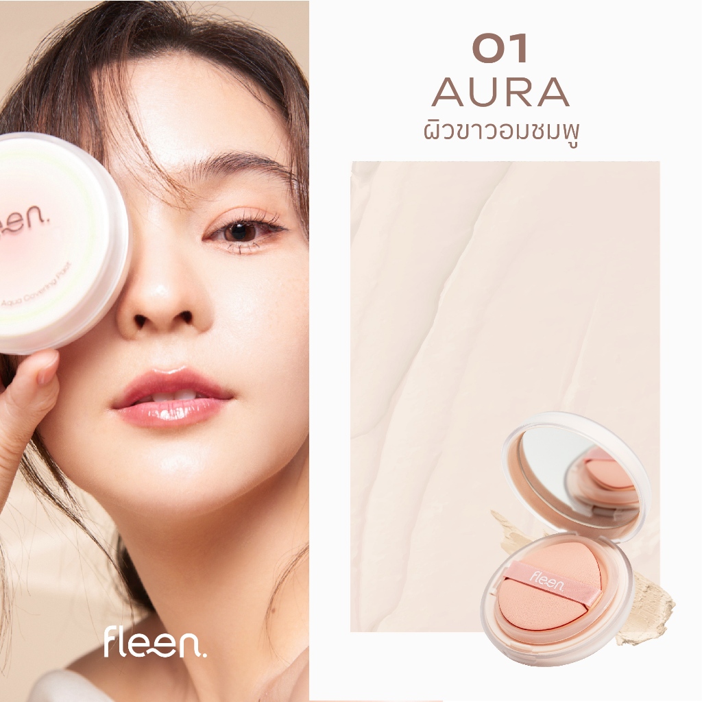 Fleen Beauty Youth Up Aqua Covering Pact - No.01 AURA | คุชชั่นน้ำแร่