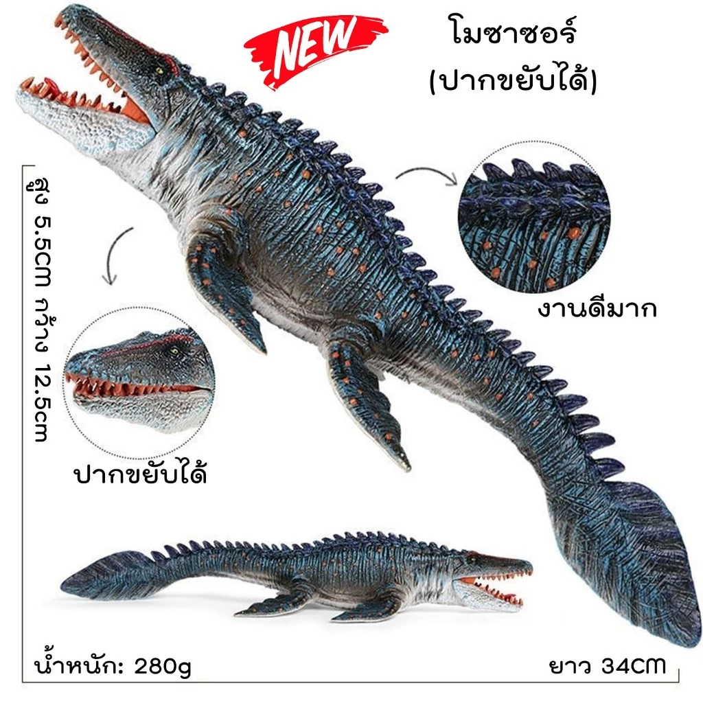 [COD] โมเดลไดโนเสาร์ ตัวใหญ่มาก ไดโนเสาร์ตัวใหญ์ ไดโนเสาร์ยาง jurassicworld ของเล่นไดโนเสาร์ thumbnail 5