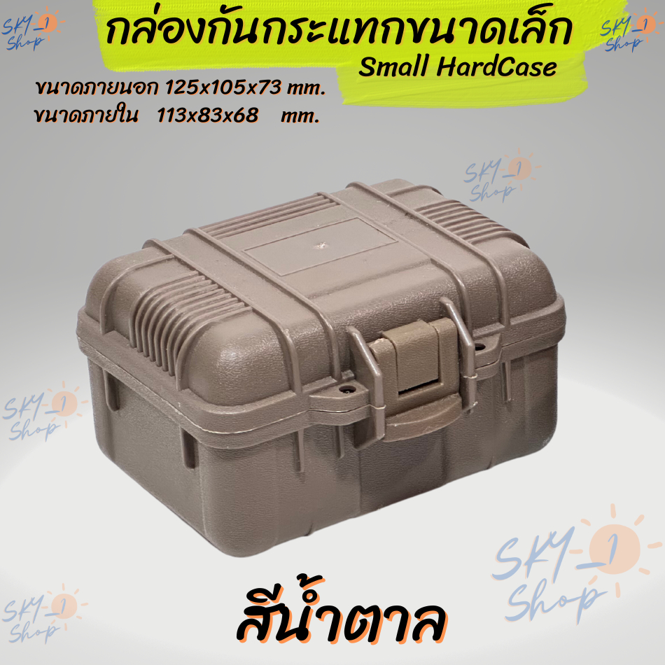 กล่องฮาร์ดเคส ขนาดเล็ก มีโฟมกันกระแทก กระเป๋ากันกระแทก Small HardCase ใช้ใส่นาฬิกา แหวน สร้อย เครื่องประดับ เอนกประสงค์
