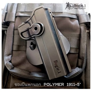 Bogie1 ซองพกนอก Polymer โมเดล 1911 -5นิ้ว
