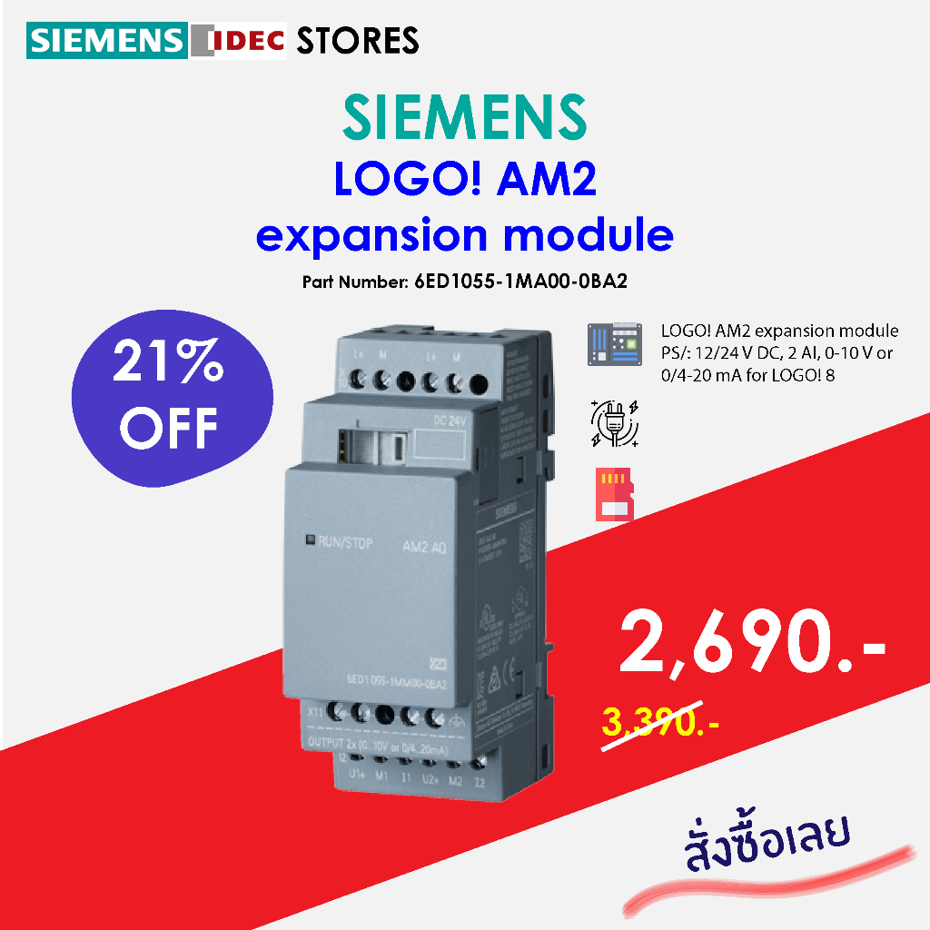 SIEMENS LOGO! AM2 expansion module