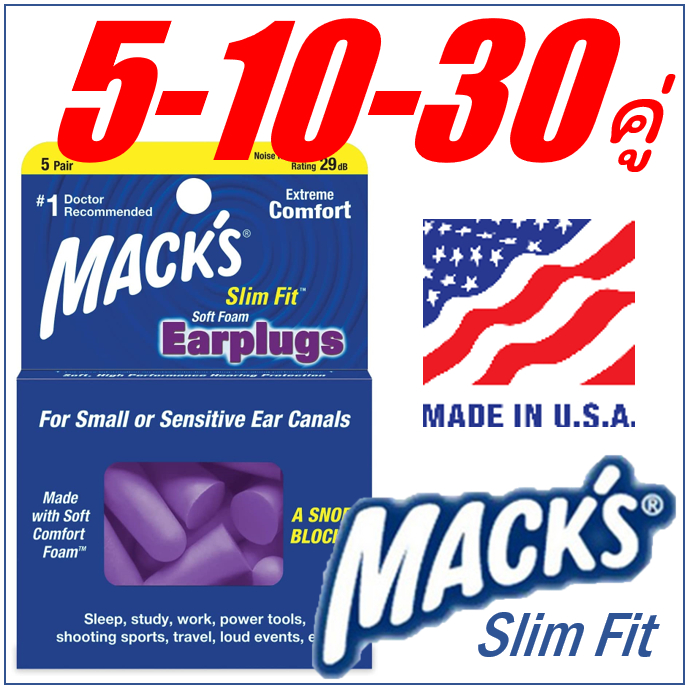 Macks Slim Fit ที่อุดหู กันเสียงเวลานอนดีที่สุด กันเสียงกรน นุ่มสบาย สำหรับหูไซส์เล็ก Earplugs (PURPLE)