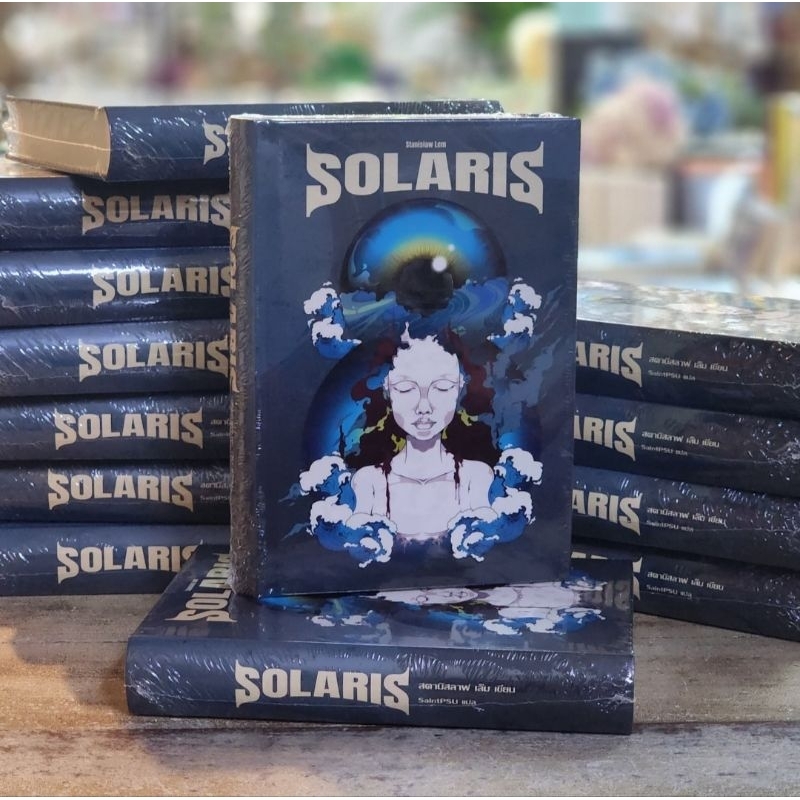 โซลาริส (Solaris)SaintPSU แปล / ปกแข็ง.