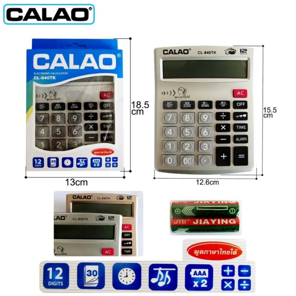 CALAO เครื่องคิดเลขพูดได้ รุ่น CL-840TK Plastic Keys -ปุ่มกดพลาสติก Big Display -หน้าจอใหญ่พิเศษ สุด