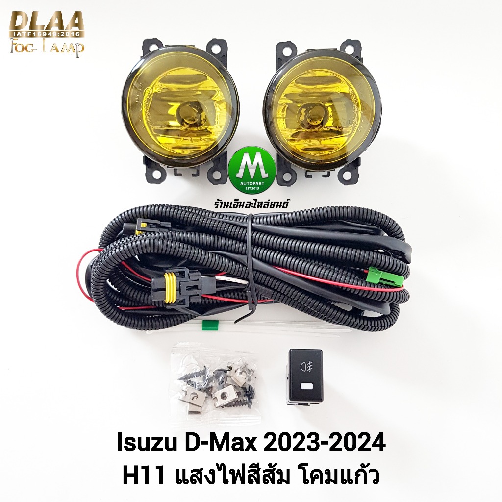 ไฟ​ตัด​หมอก​ โคมเหลือง ISUZU​ D-MAX​ DMAX 2024 2025 2026 SPACECAB 1.9 SPARK 3.0 CAB4 All New อีซูซุ 