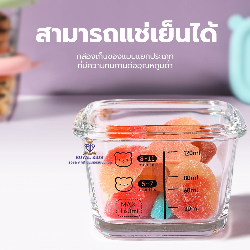 I0021 กล่องแก้วเก็บอาหารเด็ก ฝาปิดซิลิโคน เซ็ต 3 ชิ้น  กระปุกเก็บอาหารเด็ก - รูปที่ 3